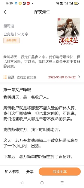 悦文阅读平台官网