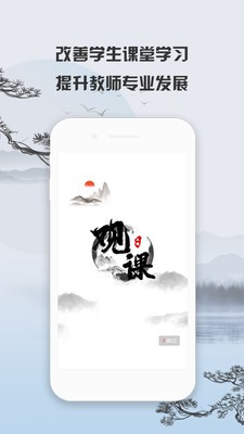 观课  v1.0.0图2