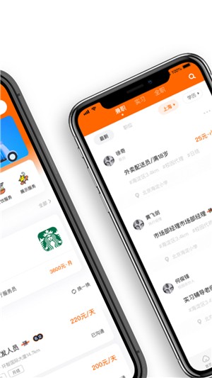 多米招聘手机版app  v2.5.0图2