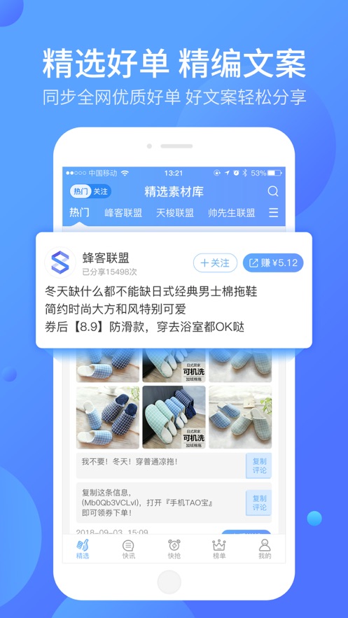 好单库官网手机版登录  v1.0.0图2