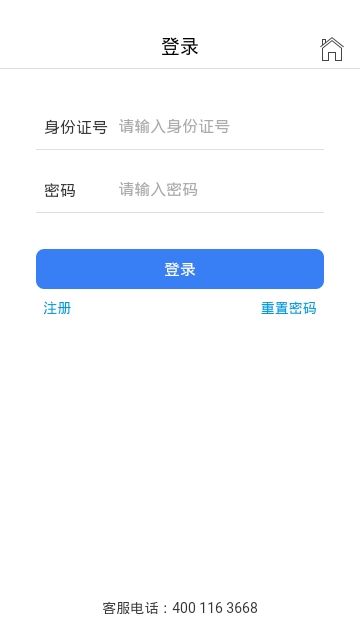 运安课堂下载安装手机版苹果  v1.0.0图3