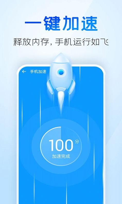 2345清理王  v4.7图1