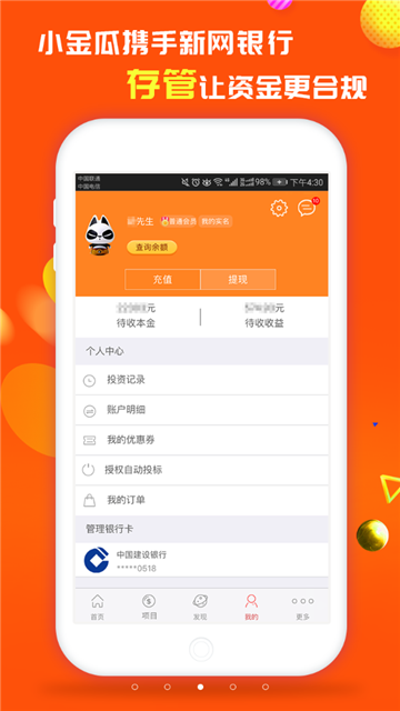 小金瓜平台最新版  v1.0图1