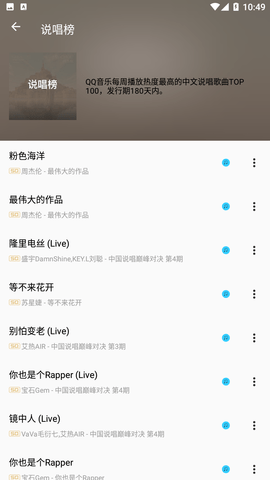 潮音乐  v5.1.0图3