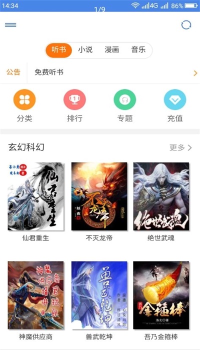 圆梦阁最新版本下载安装  v1.0.3图1