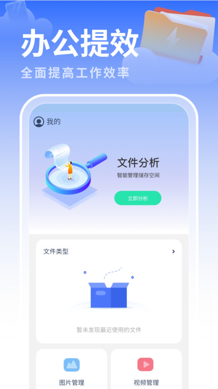 白云优化助手