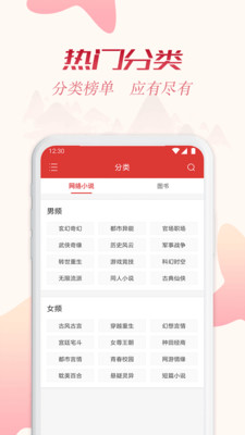 全民追书app官方下载安装  v1.43.0图1