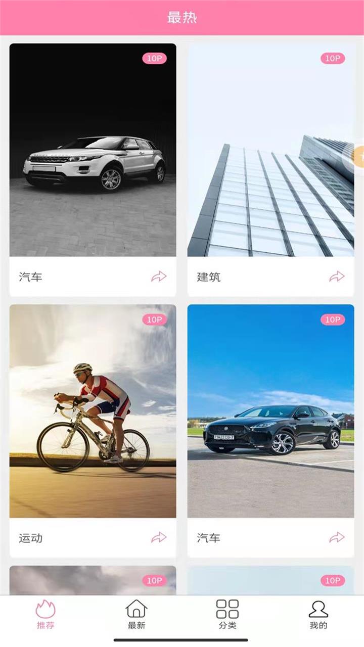 哇趣壁纸  v1.0.0图2