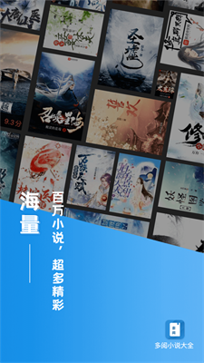 多阅小说app下载安装官网最新版  v1.0.4图1