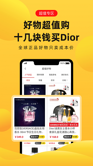 趣兔app免单  v1.1.2图2