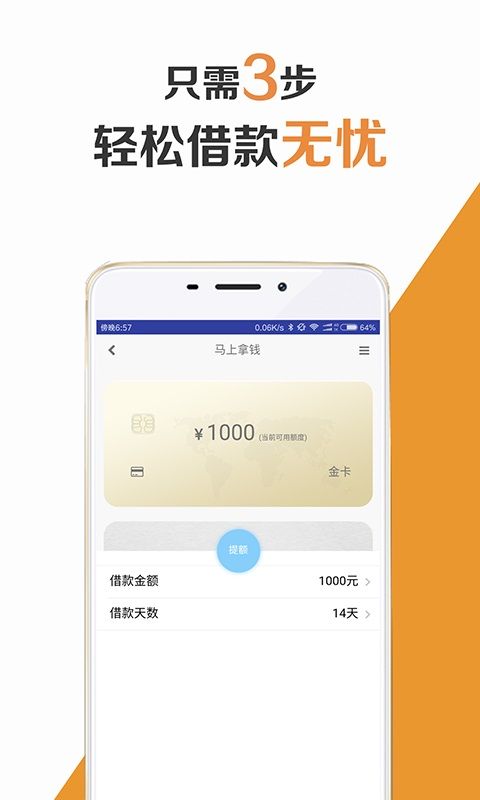 近期714能下款口子  v1.0图1