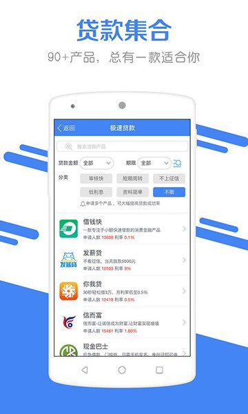 引航贷app  v1.0图3