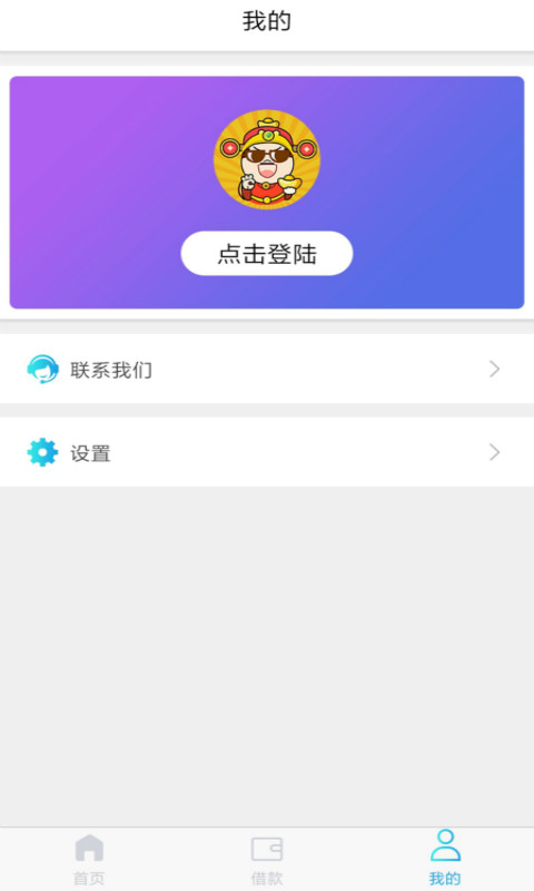 天天借吧最新版下载安装官网  v1.0图3