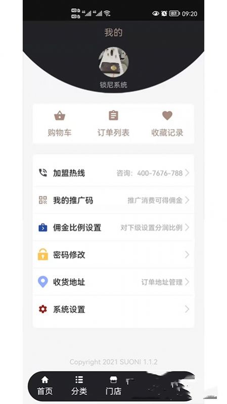 锁尼  v1.0.0图1