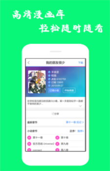 漫画精选手机版下载官网  v7.6.2图2