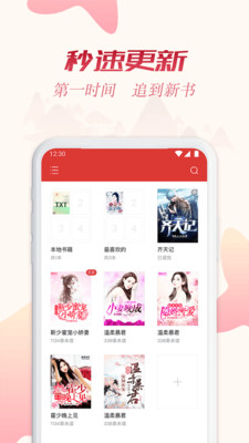 全民追书app官方下载安装  v1.43.0图2