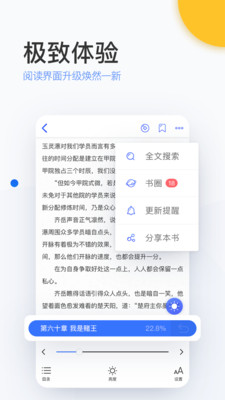 陌上小说手机版免费阅读无弹窗  v6.0.25.2图2