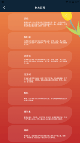 plantae  v1.1图2