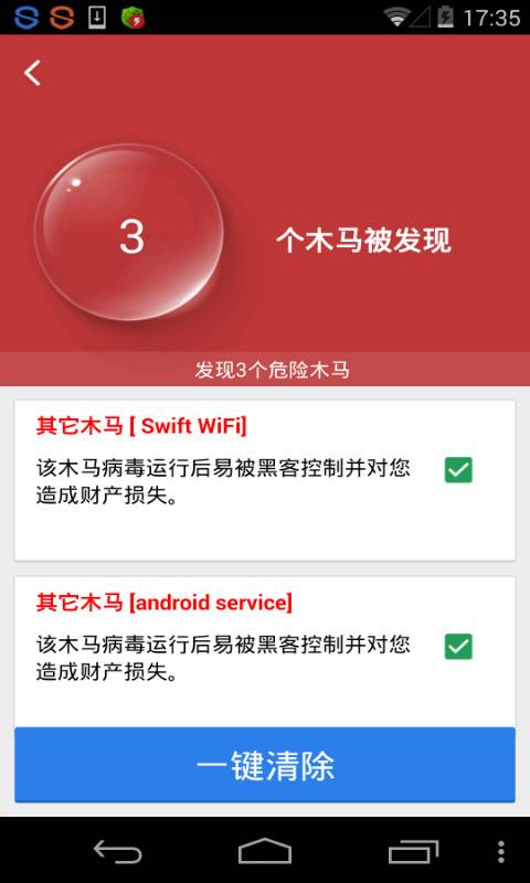 顽固木马专杀  v1.0.2图1