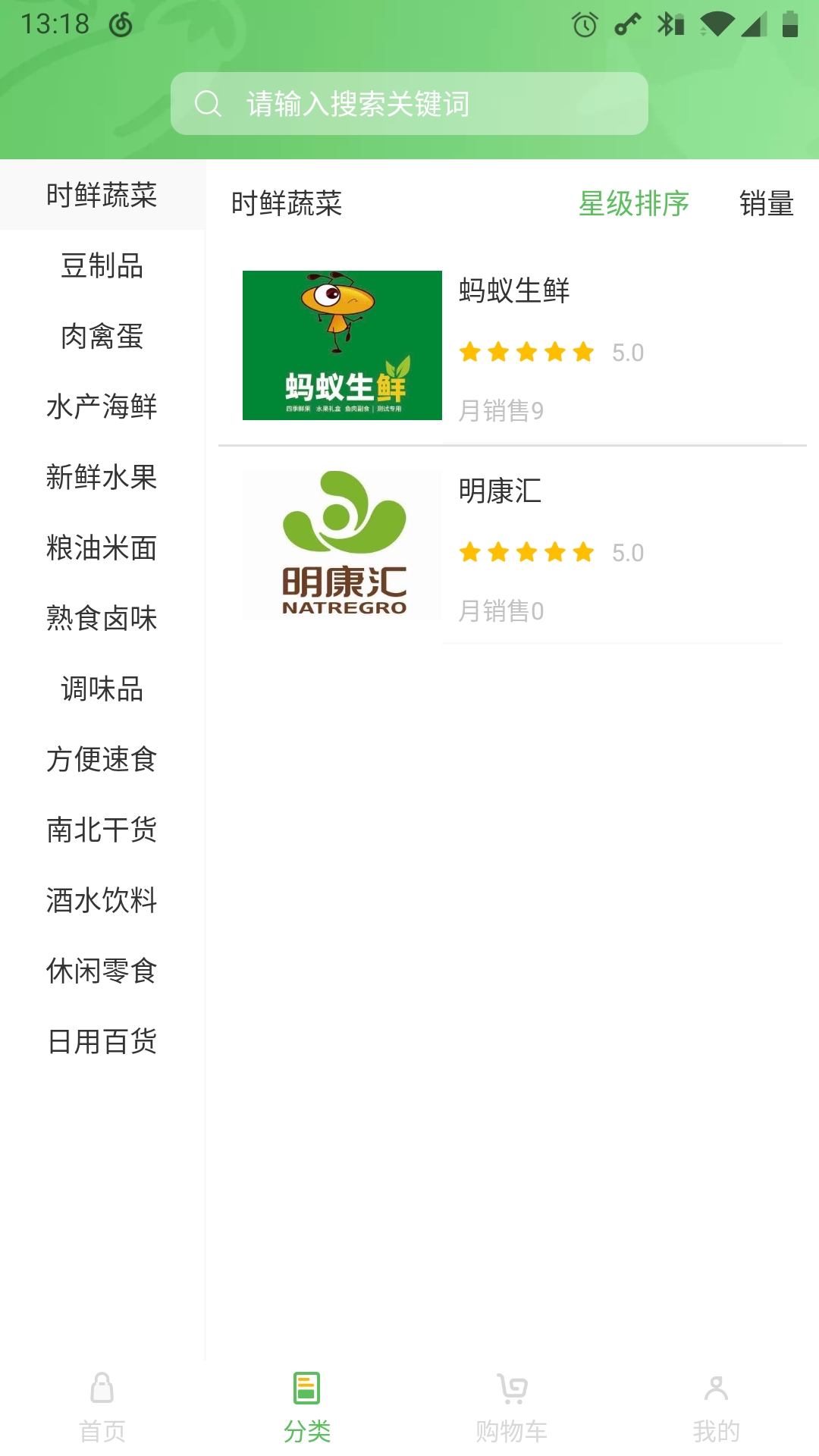 菜场买菜手机版app  v1.0.0图2