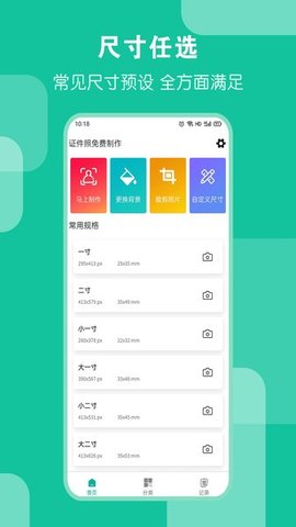 ai证件照  v3.0.0图2