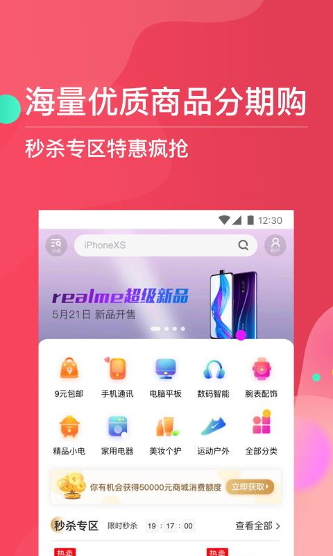 巨牛分期app下载安装苹果手机版  v1.0图3