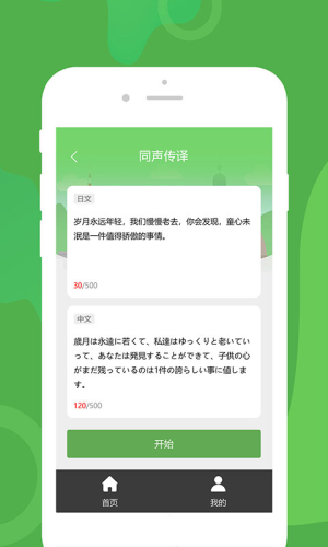 优学韩语翻译手机版下载官网  v1.0.1图2