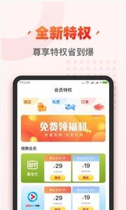 秀购  v3.5.1图3