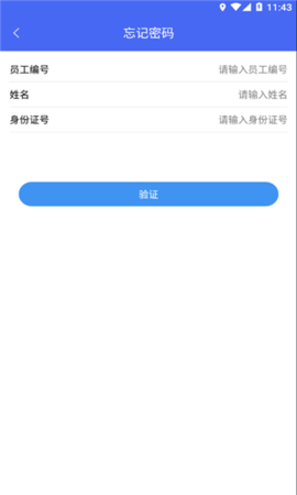 辽河考勤  v1.3.0图3