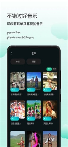 智能背景音乐手机版下载安装  v1.0.0图3