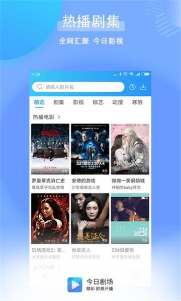 今日剧场下载app  v1.0.2.1图3