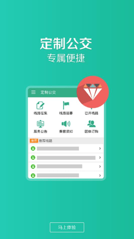 通辽行  v1.0.6图1