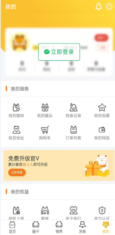 种猫家  v2.9.23图1