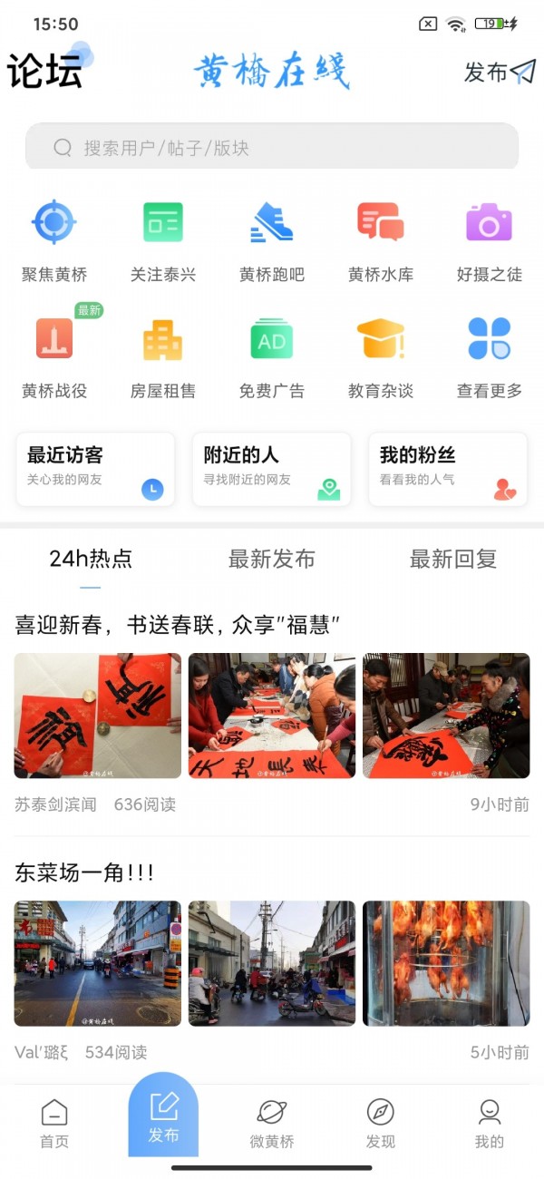 黄桥在线招聘信息最近