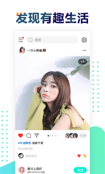 遥望网络官网  v2.8.2图4