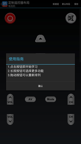 万能遥控电视  v6.2.7图2