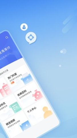 北京医院挂号网  v5.1.7图3