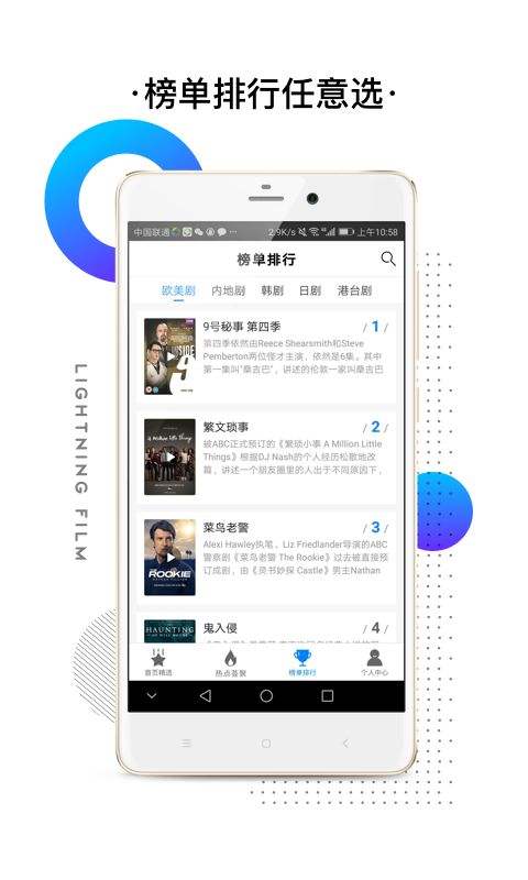 闪电视频app官方下载苹果手机  v2.3.2图1