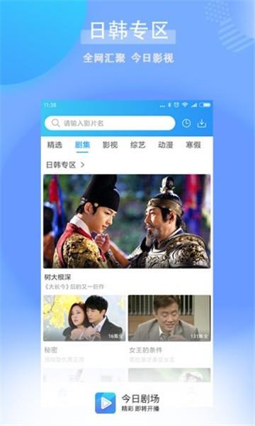 今日剧场下载app  v1.0.2.1图2