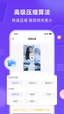 提词器  v1.4.1图1