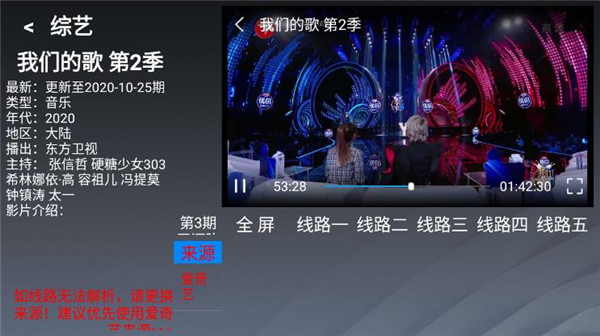 乐看tv手机版官网下载安装苹果版  v2.8图3