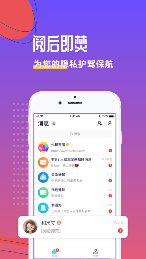 悦玩下载安装  v1.3.6图3