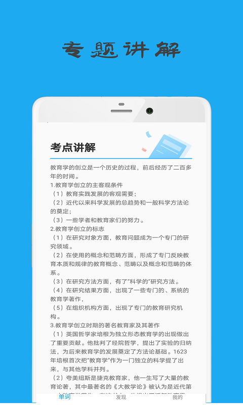 通研升宝典  v1.0图1