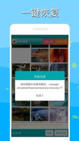 深度照片恢复  v3.5.2图3