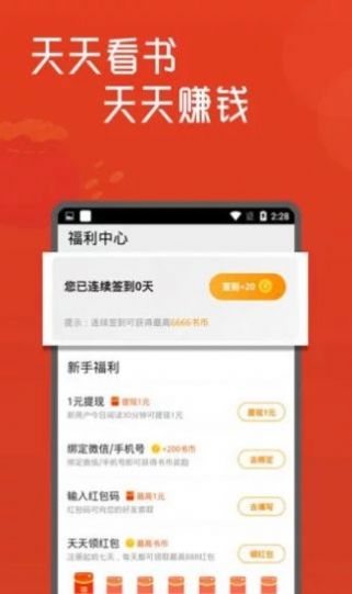 白骨精书屋自由阅读的小说  v1.0图3