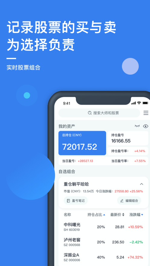 小犀投资最新版  v1.0.0图3