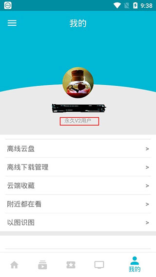 万磁王官网  v3.5.5图2