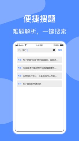 辅警协警考试小助手  v1.2图3