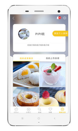 美食帝  v2.4.0图2