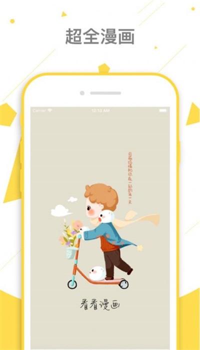 peanutoon中文版安卓版  v1.4.0图1